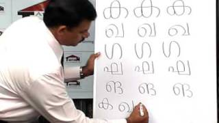 Learn Malayalam quick to readwrite and speak in 7 days Part 3 [upl. by Valenba]