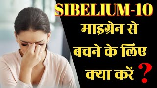 Sibelium 10 mg  Sibelium 5 mg  Flunarizine tablet 10 mg  Sibelium 10 mg uses hindi [upl. by Wilbert]