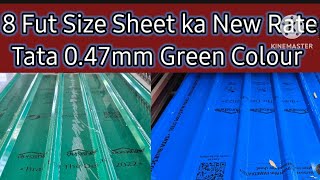 Best Roofing Sheet Price Detail  Tata bluescope Sheet Price  8 fut patra 1530 rs  green 🟩 [upl. by Vudimir]