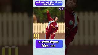 Highest ODI wickettaker female cricketer । Jhulan Goswami । ICC Women World Cup 2022 । [upl. by Ledua]