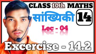 Lec 4  class 10 maths ch 14 excercise 142  ncert maths [upl. by Leahcimaj]