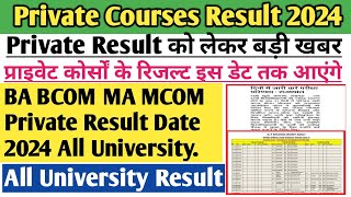 Private courses result 2024  BA private result 2024  ba first year result 2024  ba result 2024 [upl. by Hsac]