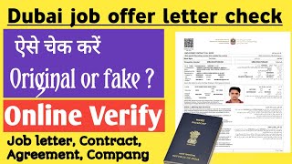 Dubai offer letter check online  dubai offer letter kaise check Karen  dubai work permit visa [upl. by Nino]