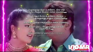 Enna Nenacha Nee Song Lyrics in Tamil lyricvideo musicvideo [upl. by Abdu]