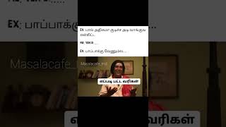 Eppadi patta varigal 🤣🤣🤣  tamil memes trending memes troll [upl. by Akinajnat]