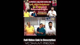 శ్రీనాథ్ చావు వెనుక సినిమా కథ   GUNTUR NRI SRINATH PARENTS EXCLUSIVE INTERVIEW  VEDHAAN MEDIA [upl. by Ruckman650]