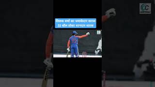 Tilak Varma batting  तिलक वर्मा का धमाकेदार सतक 55 बॉल ठोका शानदार शतकcricketcantent2o [upl. by Sorips922]