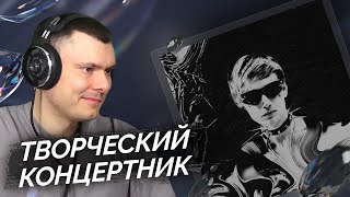 Lida  Секс  Реакция и разбор [upl. by Anoniw]