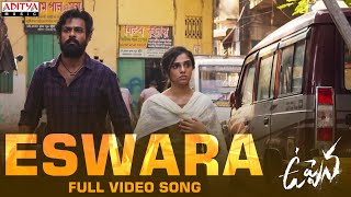 Uppena​​​  Eswara Full Video Song  Panja Vaisshnav Tej Krithi Shetty  Buchi Babu Sana  DSP [upl. by Norrag]