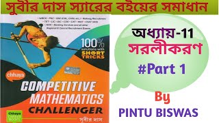 Subir Das Sir Math Solution।। Simplification ।। Part 1 [upl. by Hnahym126]