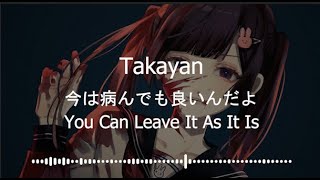 Takayan  今は病んでも良いんだよ You can leave it as it is Kanji RomajiIndo Terjemahan [upl. by Absalom]