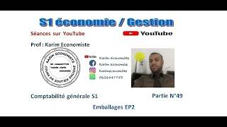 Comptabilité générale S1 EconomieGestion partie 49 Emballages EP2 [upl. by Itch]