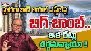 Hyderabad Real Estate Present Condition Explained By Nanduri Ravi Kumar  Open Plots  Real Boom [upl. by Jelks]