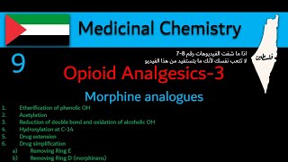 Opioid Analgesics3 9 Morphine analogues1  Medicinal chemistry بالعربي [upl. by Dustie943]