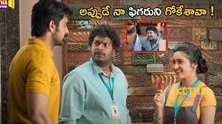 Naga Shaurya And Satya Telugu Movie Ultimate Interesting Comedy Scene  Kotha Cinemalu [upl. by Linda235]