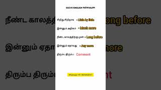 Daily use English words with Tamil meaning 😃  Spoken English in Tamil  Learn and practice 🗣️ [upl. by Radferd]