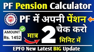 PF Pension Calculation Kaise Kare 2022  PF Pension kaise Calculate kare  Pension Calculator  PF [upl. by Enaht89]