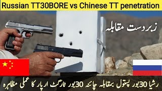 Russian TT 30bore vs Chinese TT pistol Penetration powerTokarev 762×25 vs steel [upl. by Anelrac]