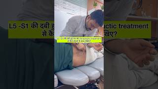 L5  S1 disc bulge treatment  chiropractor in India trend feed feedshort ytshort [upl. by Harold528]