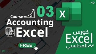 BARASHADA EXCEL ACCOUNTING  CASHARKA 3AAD  Maan Graphics 2024 [upl. by Toblat]