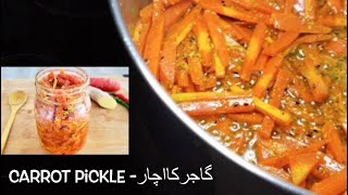 Instant Gajar ka Achar  Instant Pickled Carrot Recipe  جھٹ پٹ گاجر کااچار [upl. by Magree]