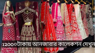 Anzara lehenga price in bangladesh  Anzara dress collection price Anzara Shopping [upl. by Ayital]