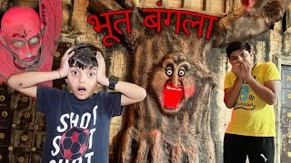 Khatarnak Bhoot Bangla 😱  Haunted House  Yaatri [upl. by Arihay]