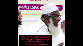 அன்னை ஹஃப்ஸா ரலி அன்ஹா ஏழு நாட்களுக்கு ஒரு குர்ஆனை முடிப்பார்கள் அபுதாஹிர் பக்கவி ஹஸ்ரத் [upl. by Ahtaela]