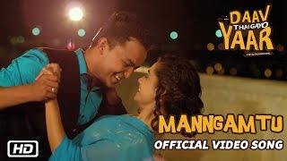 Manngamtu  Armaan Malik  Aishwarya Majmudar  Daav Thai Gayo Yaar  New Gujarati Movie 2016 [upl. by Esoryram519]