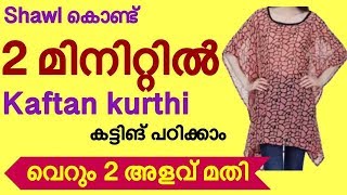 Kaftan kurti cutting malayalam part1 Kaftan churidar  convert duppatta to kurti [upl. by Enomys]