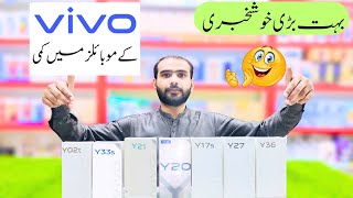 Vivo mobiles price drop in Pakistan  Big Update 🔥 [upl. by Shulem758]