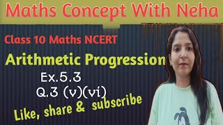 Class 10 MathsChapter 5Ex53 Q3vvi Arithmetic Progression NCERT CBSE [upl. by Nnylacissej590]