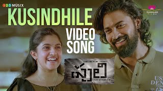 Kusindhile Video song  Pulli Telugu Movie  Jiju Asokan  Dev Mohan  Meenakshi Dinesh [upl. by Barcroft164]