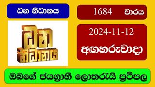 Dhana Nidhanaya 1684 20241112 ධන නිධානය ලොතරැයි ප්‍රතිඵල Lottery Result NLB Sri Lanka [upl. by Vachell408]