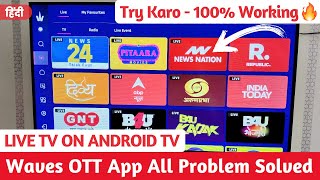 Waves OTT App All Problem Solved ✅  Live TV App on Android TV  Best Live TV App  DD Free Dish [upl. by Bain]