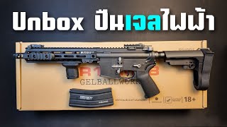 Unbox ปืนเจลไฟฟ้า Bohan MK8 มันดีไปหรือเปล่า [upl. by Aihsot]