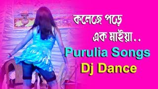 Komor ta Hiliya Duliya Remix Purulia DJ Dance 2017 [upl. by Jessamine]