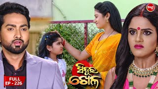 Sinduur Khella  ସିନ୍ଦୁର ଖେଳ  Full Episode  226  Odia Mega Serial on Sidharth TV 8pm [upl. by Herr]