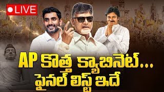 AP కొత్త క్యాబినేట్🔥 AP New Cabinet Ministers FINAL List 2024  Pawan Kalyan  Lokesh  Chandrababu [upl. by Ettezel]