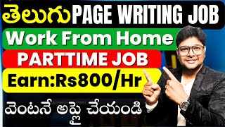 Rs800 Hour😍  Online Telugu Page Writing Job  Work From Home Job  Online Parttime Job At Home [upl. by Aicnelev928]