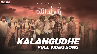 Vaathi  Kalangudhe Full Video Song  Dhanush Samyuktha  GV Prakash Kumar  Venky Atluri [upl. by Studdard]