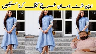 open kurti cutting and stitching  open jacket kurti cutting and stitching [upl. by Liponis]