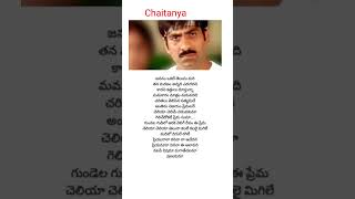 Cheliya cheliya song  Lyrics Idiot movie  Ravi raja Rakshita Chakri [upl. by Toll728]