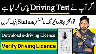 How to check driving licence status  How to Track Driving Licence Delivery  driving licence [upl. by Melanie]