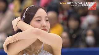 本田真凜 Marin Honda  2023 Japanese Nationals SP [upl. by Massimo481]