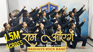 Ram Ayenge  madhavasrockband  Dance Cover by Seema Gondhi  Ram Mandir Ayodhya [upl. by Aisiram]