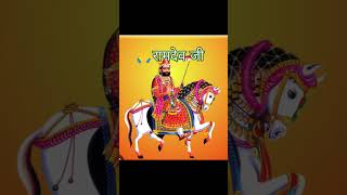 ramdevra pokran bhajan trending ramdevji status song music love [upl. by Oberon]