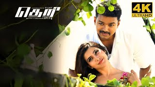 Theri Full Movie in Tamil  Thalapathy Vijay  Samantha  Amy JacksonAtleeGV Prakash Theri Review [upl. by Marlene]