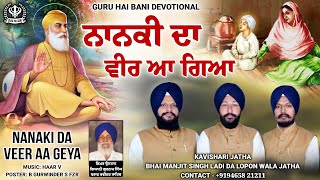 Nanaki Da Veer Aa Geya Latest Punjabi Shabad 2024 Bhai Manjit Singh Ladi Da Lopon Wala jatha [upl. by Namso]