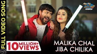 Malika Chal Jiba Chilika  Mal Mahu Jiban Mati  Odia Movie  Video Song  Sabyasachi  Elina [upl. by Larrej]